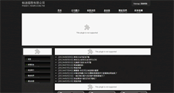 Desktop Screenshot of paddy.yesir.com.tw