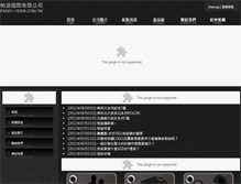 Tablet Screenshot of paddy.yesir.com.tw